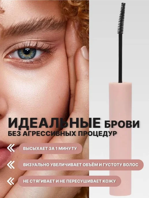 SABBI Гель для бровей стойкий прозрачный для фиксации, 4 шт, фото 4