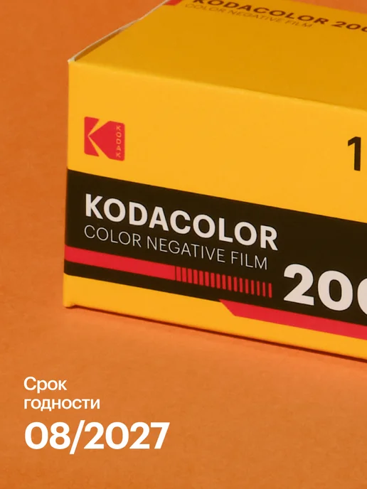 KODAK Фотопленка цветная 35 мм Kodacolor 200 iso 36 кадров, вариант, фото 2