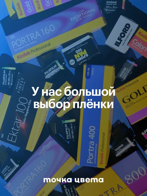 KODAK Фотопленка цветная 35 мм Kodacolor 200 iso 36 кадров, вариант, фото 6