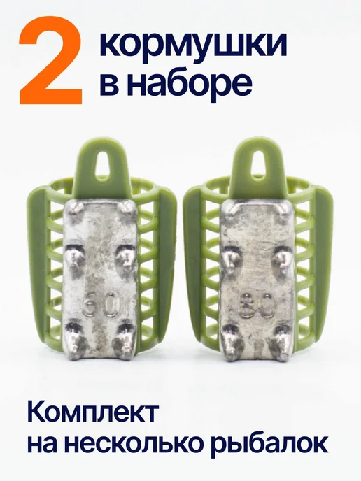 Сприт Кормушка фидерная для рыбалки Вампир 60, 80г по1шт зел V5, 80 г, фото 4