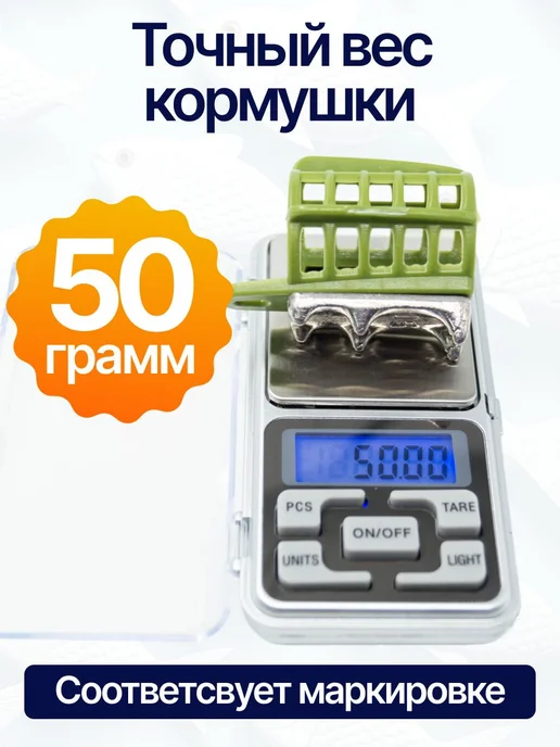 Сприт Кормушка фидерная для рыбалки Вампир 50г 10шт зел V5, 50 г, 10 шт, фото 5