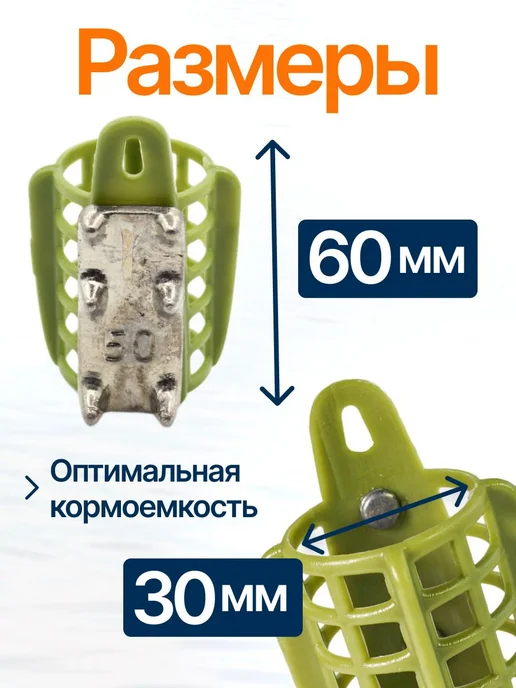 Сприт Кормушка фидерная для рыбалки Вампир 50г 10шт зел V5, 50 г, 10 шт, фото 6