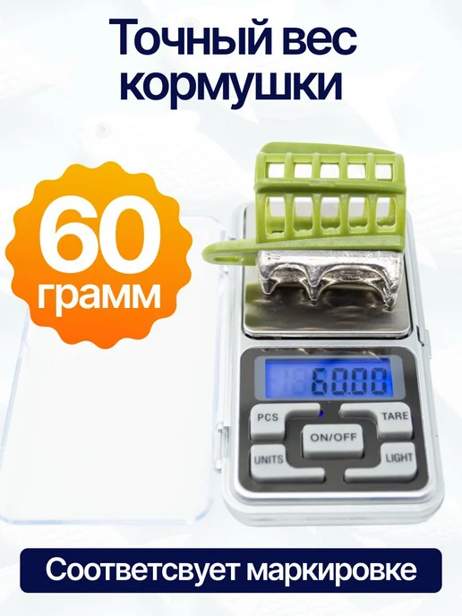 Сприт Кормушка фидерная для рыбалки Вампир 50г 10шт зел V5, 60 г, 10 шт, фото 4