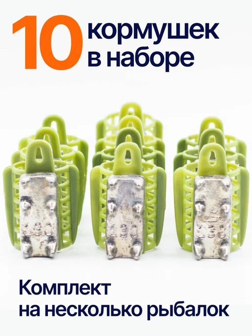 Сприт Кормушка фидерная для рыбалки Вампир 50г 10шт зел V5, 130 г, 10 шт, фото 4