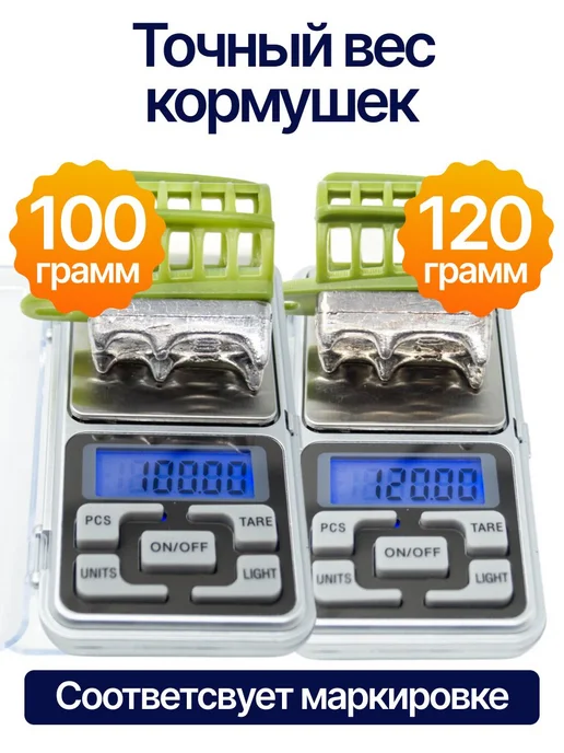 Сприт Кормушка фидерная для рыбалки Вампир 100, 120г по1шт зел V5, 120 г, фото 5