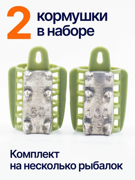 Сприт Кормушка фидерная для рыбалки Вампир 80,100г по1шт зел V5, 80,1 г, фото 4
