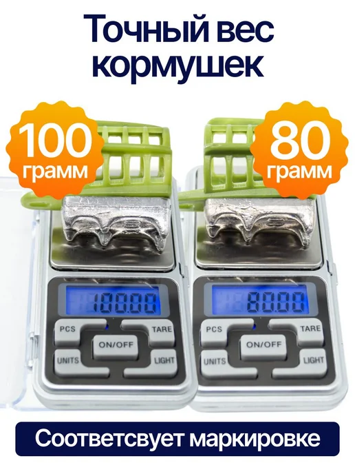 Сприт Кормушка фидерная для рыбалки Вампир 80,100г по1шт зел V5, 80,1 г, фото 5