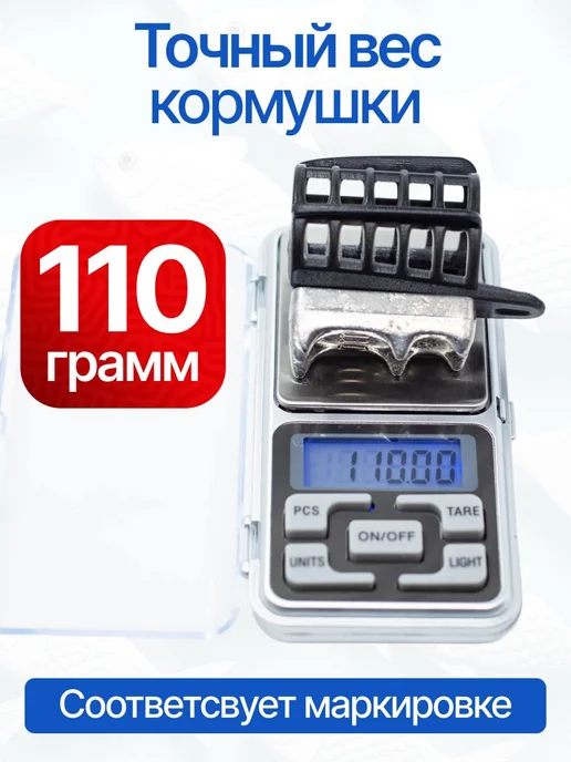 Сприт Кормушка фидерная для рыбалки Вампир 110г 6шт черн V1, 110 г, 6 шт, фото 5