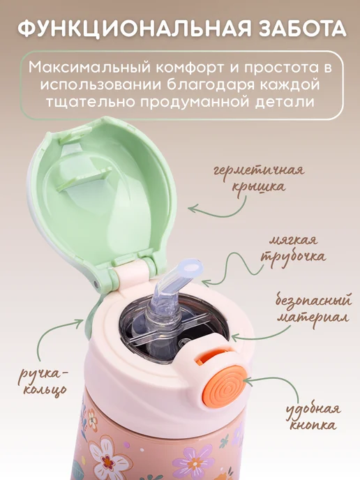MUBO Детский термос поильник с трубочкой, розовый, фото 2