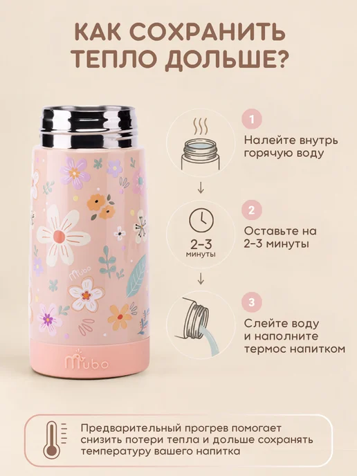 MUBO Детский термос поильник с трубочкой, розовый, фото 6