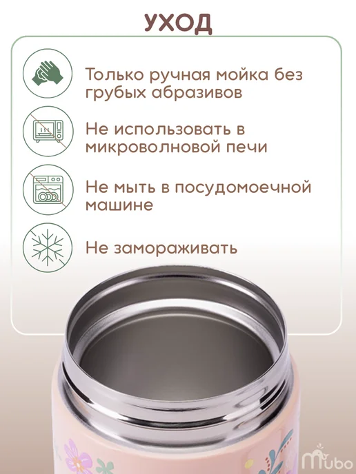 MUBO Детский термос поильник с трубочкой, розовый, фото 7