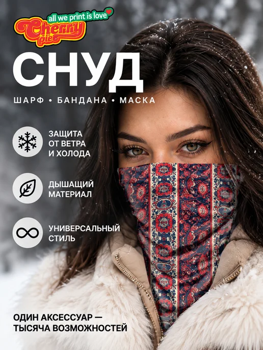 CherryPie Снуд-бафф с принтом персидский медальон, вариант, фото 2