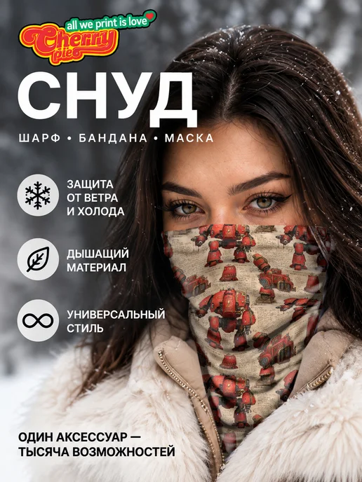CherryPie Снуд бафф с принтом дредноут схемы, вариант, фото 2