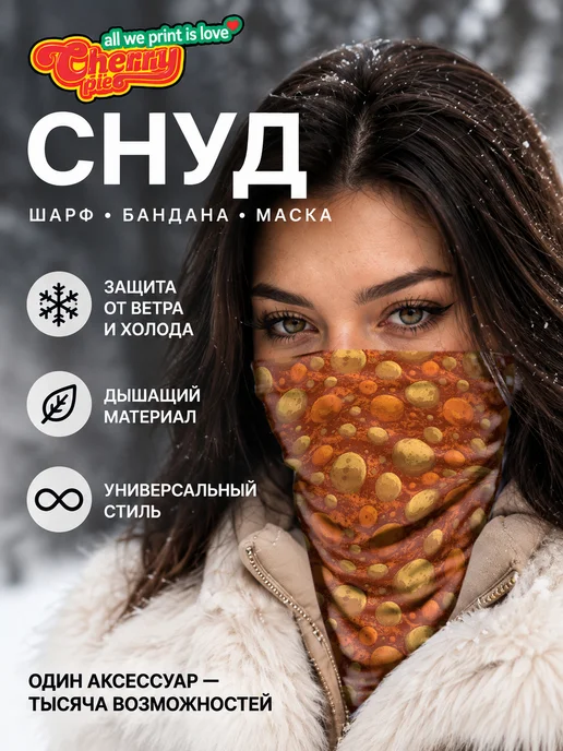 CherryPie Снуд с принтом космические планеты, вариант, фото 2