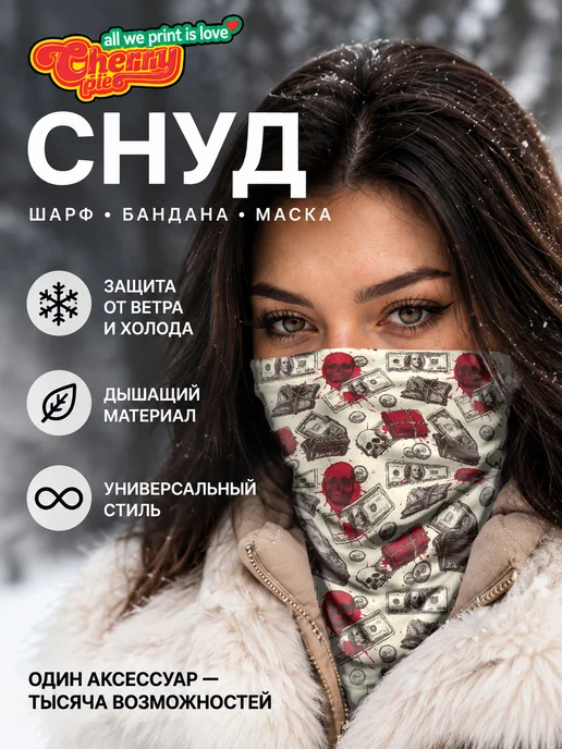 CherryPie Снуд бафф с принтом готика доллары череп, вариант, фото 2