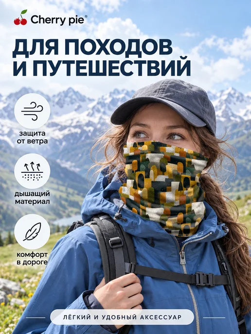 CherryPie Снуд бафф спортивный с абстрактным принтом, вариант
