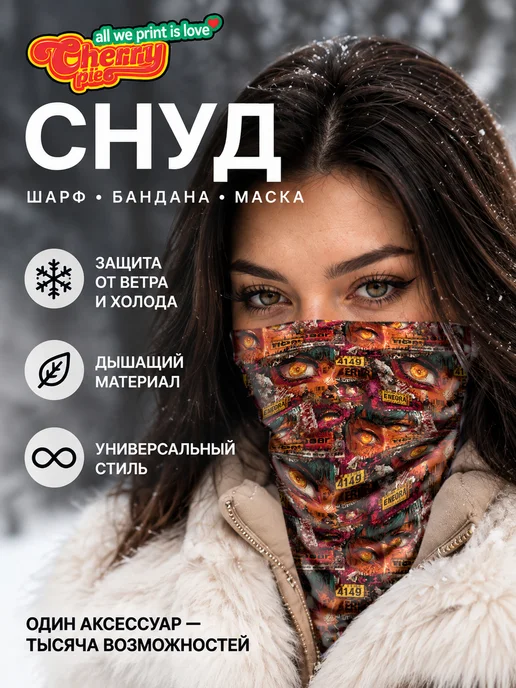 CherryPie Спортивный снуд бафф с принтом аниме, вариант, фото 2