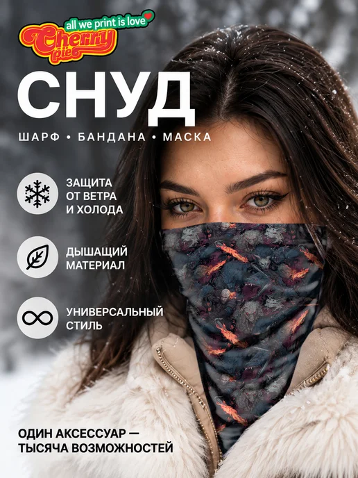CherryPie Спортивный снуд бафф с принтом волчья охота, вариант, фото 2