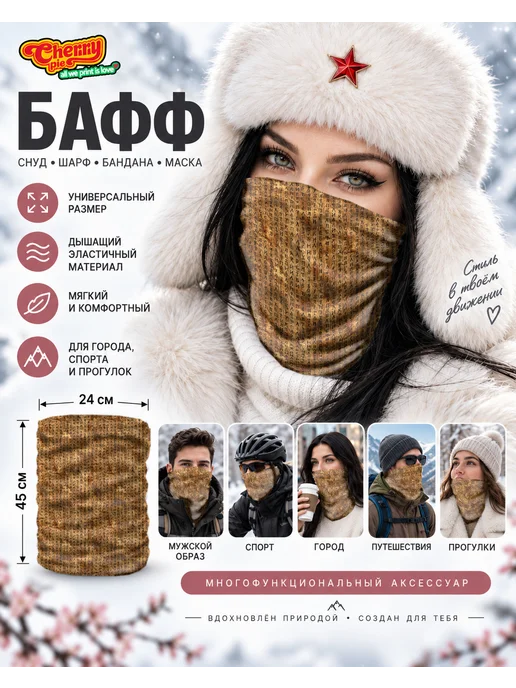 CherryPie Снуд бафф спортивный с принтом древняя кириллица, вариант, фото 5