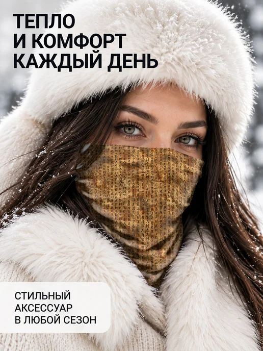 CherryPie Снуд бафф спортивный с принтом древняя кириллица, вариант, фото 7