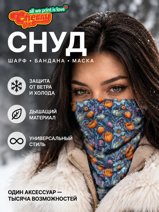 CherryPie Снуд бафф с принтом цветочный узор, вариант, фото 2