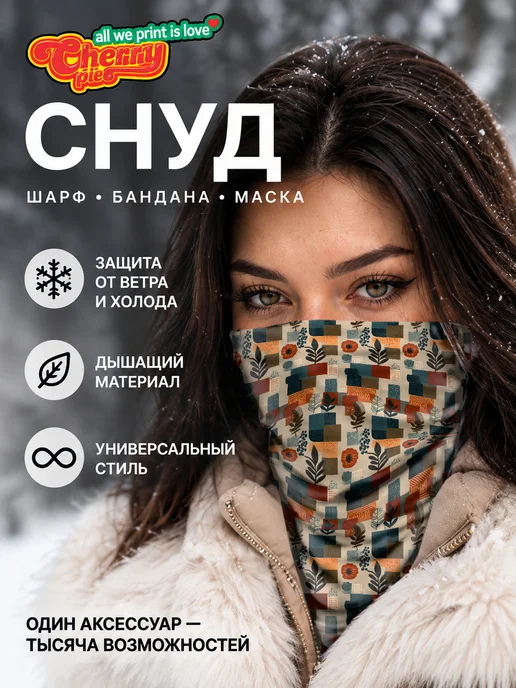 CherryPie Снуд бафф спортивный с принтом ботанический узор, вариант, фото 2