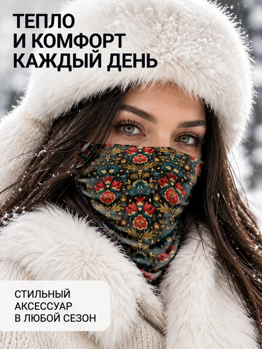 CherryPie Спортивный снуд бафф с принтом барочный узор, вариант