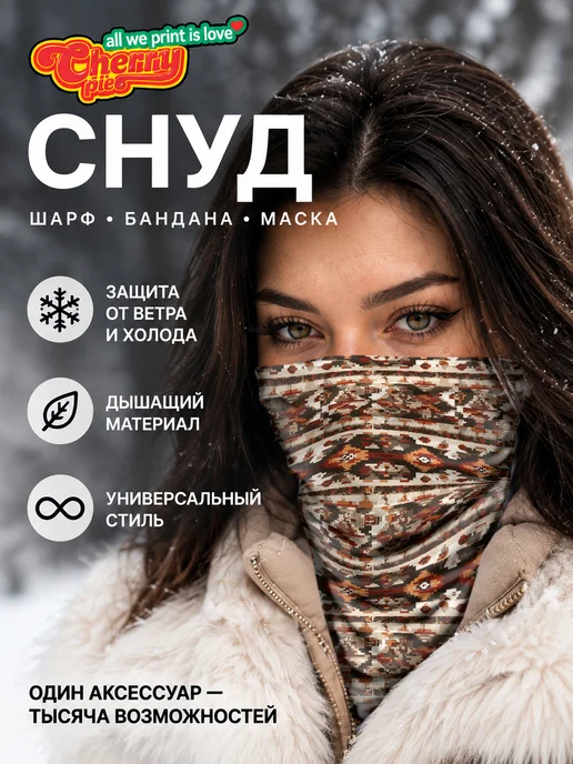 CherryPie Снуд бафф спортивный с принтом арабский орнамент, вариант, фото 2