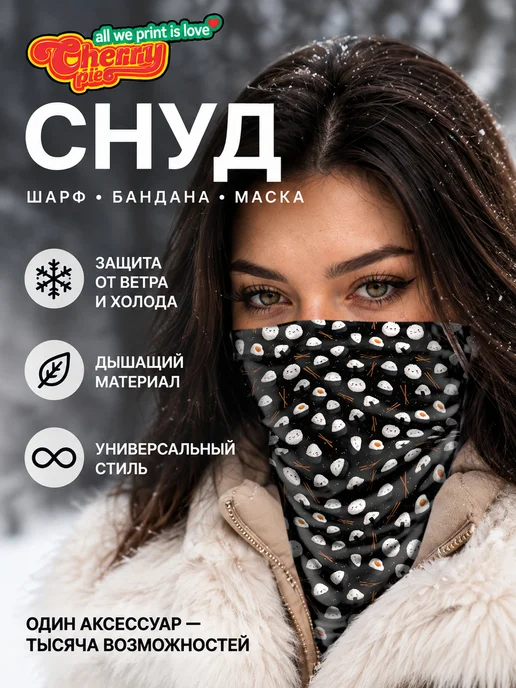 CherryPie Спортивный снуд бафф с принтом кавай онигири, вариант, фото 2