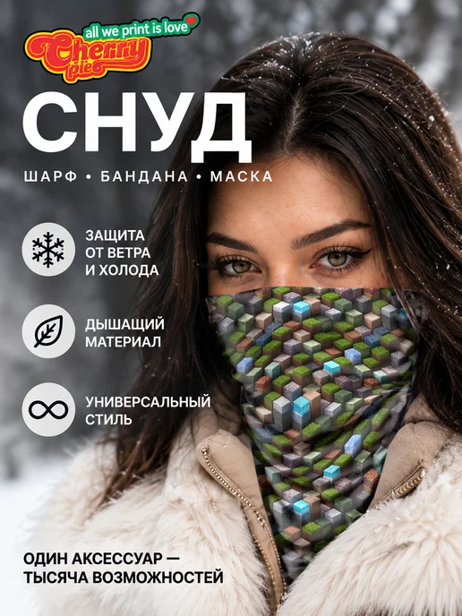 CherryPie Снуд бафф с принтом Minecraft, кубический мир, вариант, фото 2
