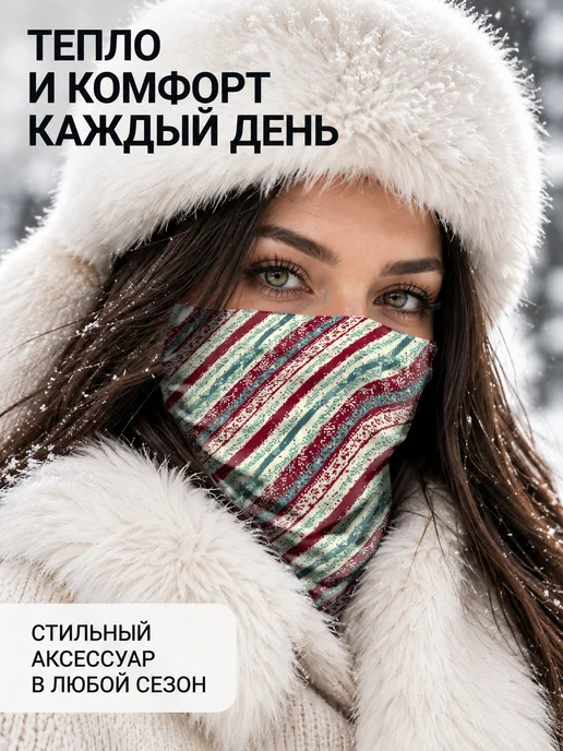 CherryPie Спортивный снуд бафф с принтом зимние полосы, вариант, фото 7
