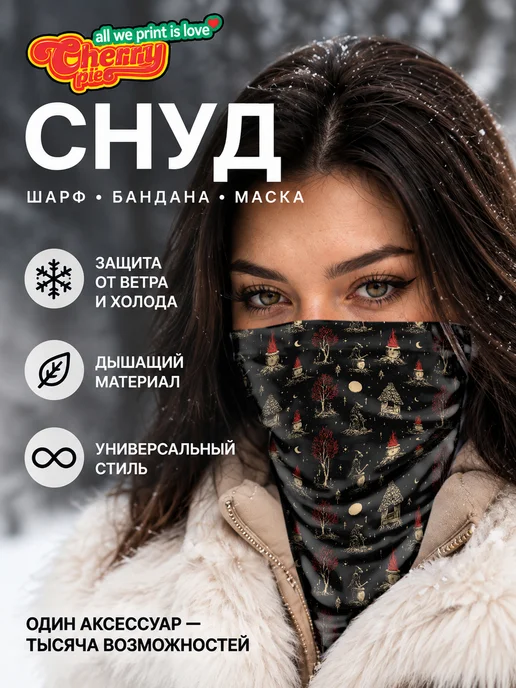 CherryPie Спортивный снуд с принтом ночной лубок, вариант, фото 2