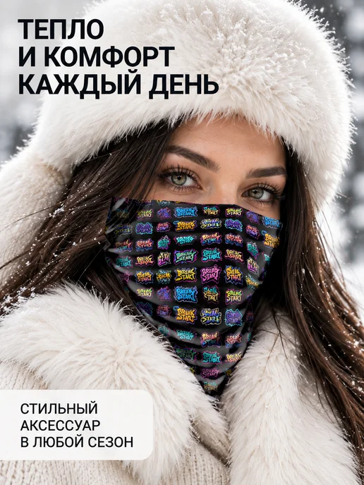 CherryPie Снуд бафф с принтом Брейк Старт, вариант, фото 7