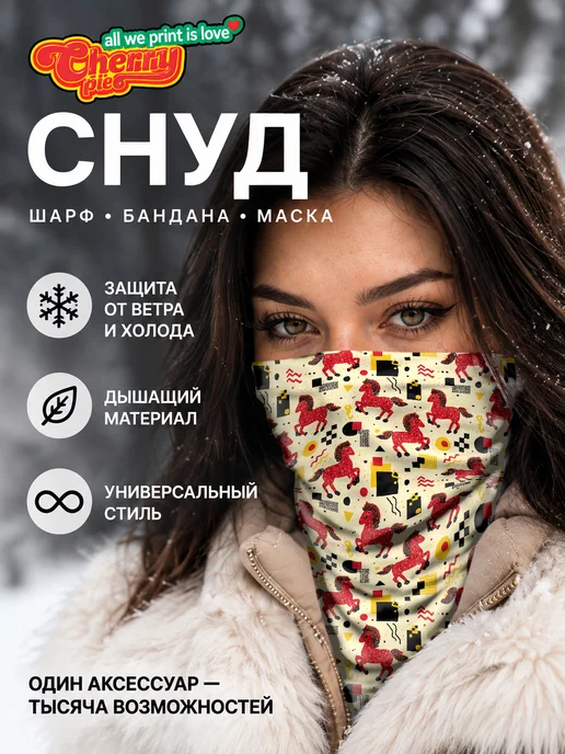 CherryPie Снуд бафф с принтом огненная лошадь, вариант, фото 2
