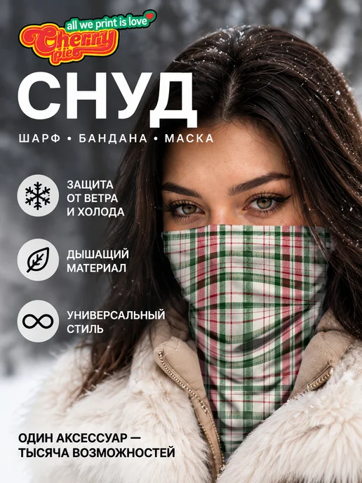 CherryPie Снуд бафф с принтом зимняя клетка, вариант, фото 2