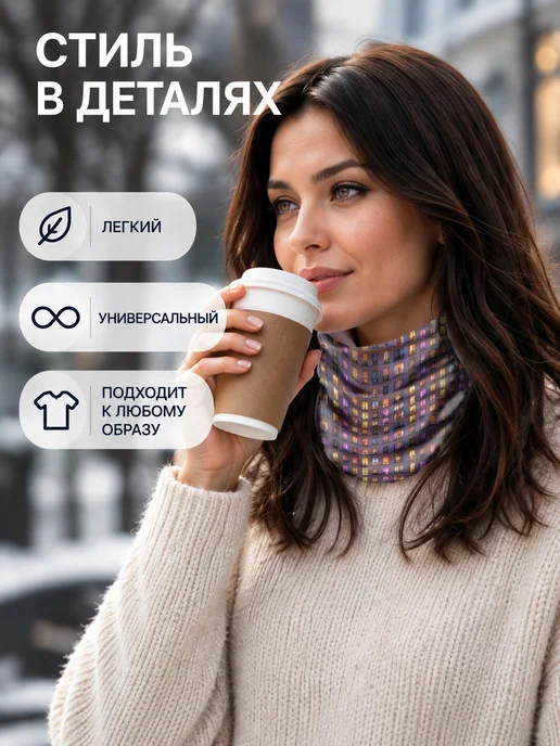 CherryPie Снуд бафф с принтом свет окон город, вариант