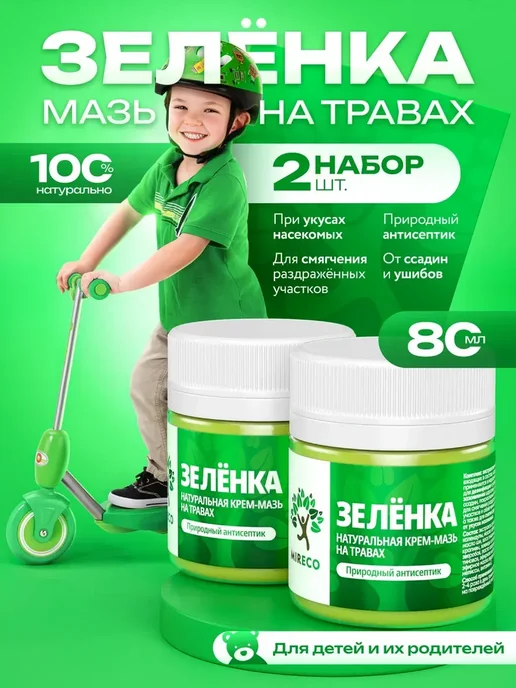 МИРЭКО Зеленка детская от ран, порезов и ушибов, 2 шт