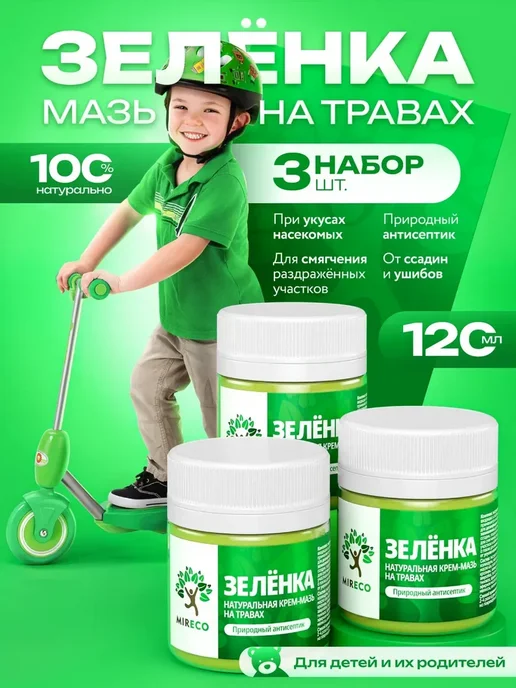 МИРЭКО Зеленка детская от ран, порезов и ушибов, 3 шт