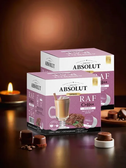 Absolut Drive Кофе в капсулах RAF Брауни в капсулах 24шт, 24 шт
