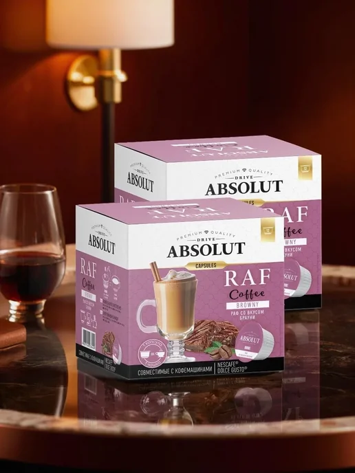Absolut Drive Кофе в капсулах RAF Брауни в капсулах 24шт, 24 шт, фото 6