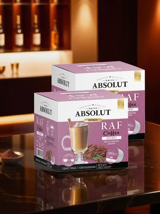 Absolut Drive Кофе в капсулах RAF Брауни в капсулах 24шт, 24 шт, фото 7