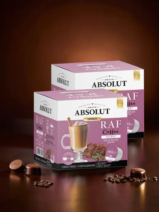 Absolut Drive Кофе в капсулах RAF Брауни в капсулах 24шт, 24 шт, фото 8