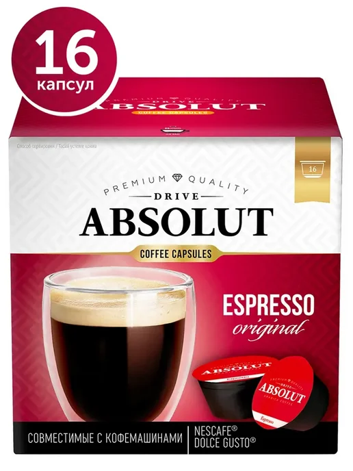 Absolut Drive Кофе капсулах Эспрессо, для кофемашин 32капсул, 32 шт, фото 4
