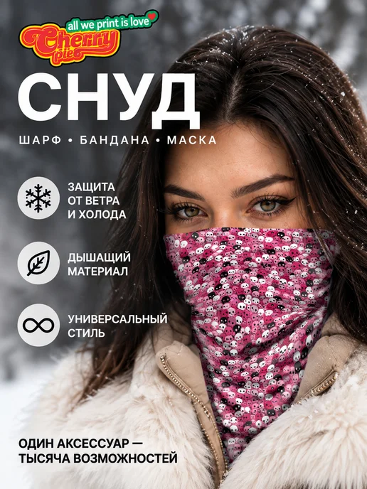 CherryPie Снуд бафф с принтом милые черепки, вариант, фото 2