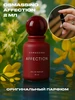 Osmassino Affection 2 мл распив оригинал духи MoodBox 618375560 купить за 776 ₽ в интернет‑магазине Wildberries