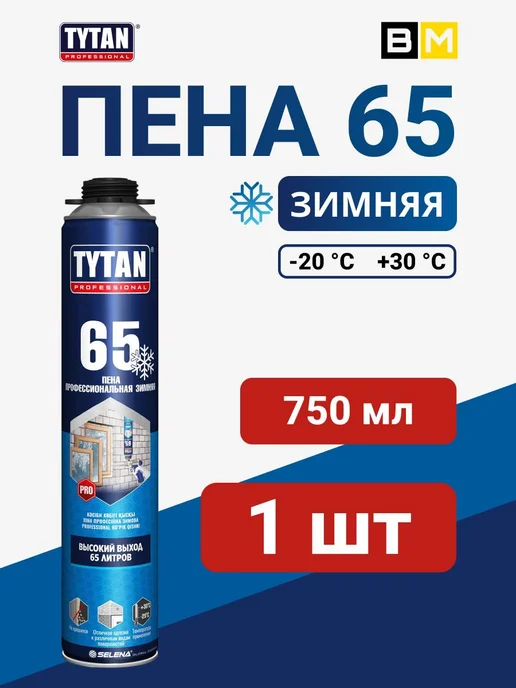 Tytan professional Пена монтажная 65 Зимняя, 750 мл, 1 шт, 750 мл, 1 шт