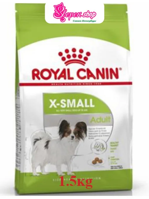 Сухой корм Royal canin Карликовых для собак, взрослые, мелкие, 1,5 кг