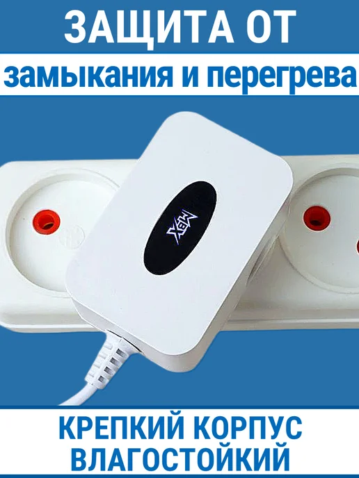 meltbox Адаптер питания 3V 2A для газовой колонки, белый, фото 2