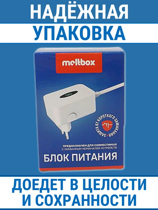 meltbox Адаптер питания 3V 2A для газовой колонки, белый, фото 3