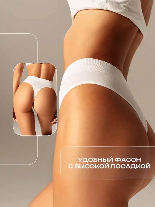KODALIFE Трусы стринги с высокой посадкой бесшовные набор 4шт, 4 шт, фото 2